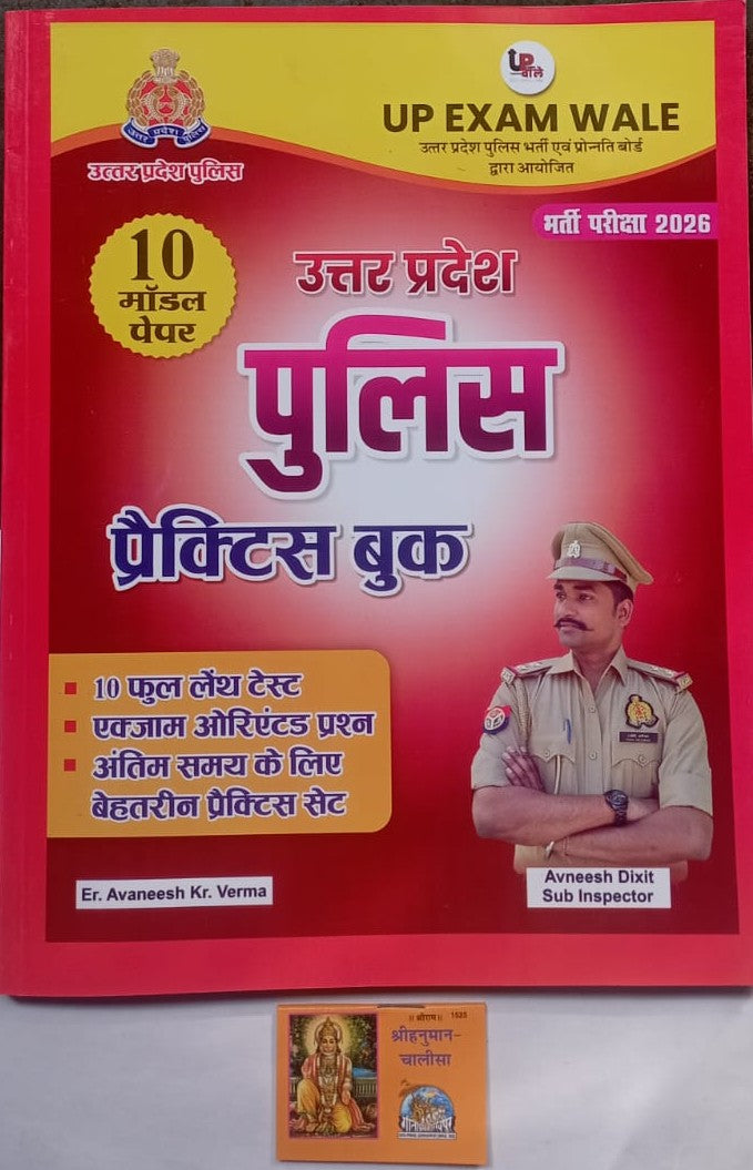 UP Police Constable 2026 Exam Practice Book 10 Model Paper By, UP Exam