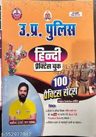 Book cover of a Hindi language book titled '3 Pr Polis' with a man's face on the cover.