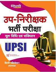 UP SI Moolvidhi  Book 2025-26 Hindi Medium UPSI Special By Shilpi Publication