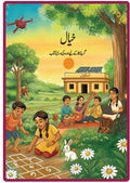 NCERT Khayaal 