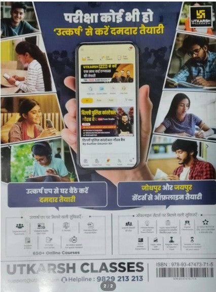 2📘 Utkarsh Current Affairs January 2026 Phool Patti Wali Class 