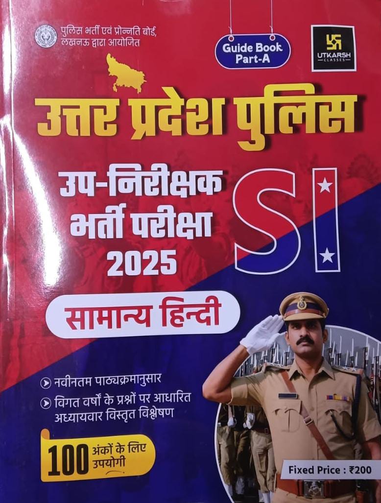 Book cover of Uttar Pradesh Police SI exam guide with text and police officer image
