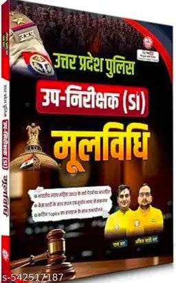 Up police constable Upnirachak SI Mulvidhi New Edition book by Ankit bhati 2026