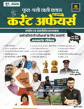 Utkarsh Current Affairs June 2026 Uttar Pradesh Rajya Vishesh Phool Patti Magazine For UP Competitive Exams By Kumar Gaurav