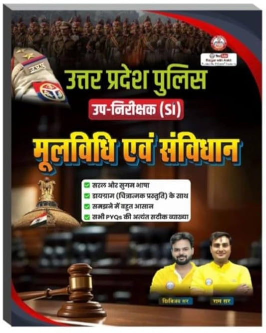 Book cover of Uttar Pradesh Police UP-Nirrojikar (SI) Moolvibhvi and Sanvidhan with police symbols and text.