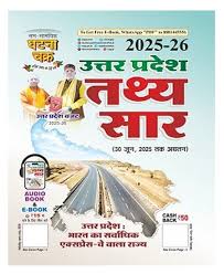 Cover of Uttar Pradesh Thasty Saar 2025-26 with road and vehicle illustration on a blue background