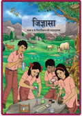 NCERT Jigyasa  