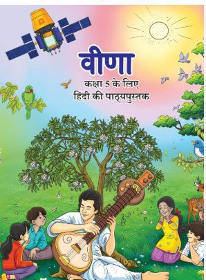 NCERT VINA TEXTBOOK