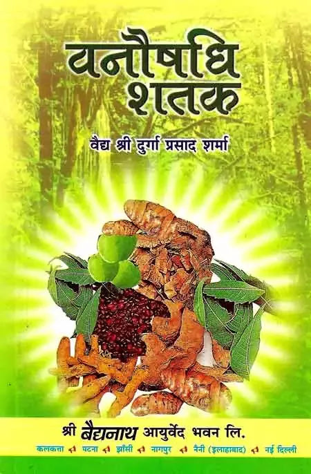 Book cover with herbal elements and green background