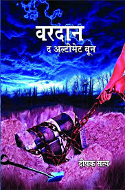 Book cover with a dark blue and purple landscape, a shovel, and text in a foreign language.