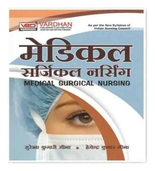 Book cover of 'Medical Surgical Nursing' with a person wearing a surgical mask and cap.