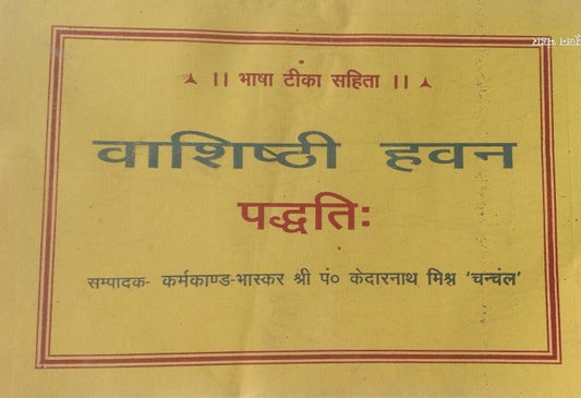 Title page of a book or document with text in a non-Latin script on a yellow background