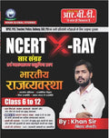 RBD NCERT X Ray Indian Polity Class 6 To 12 Summary And Objective Questions With Detailed Explanations Hindi Medium
