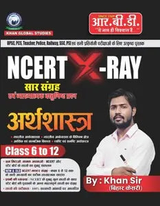 RBD NCERT X Ray Economics Class 6 TO 12 Summary And Objective Questions With Detailed Explanations Hindi Medium