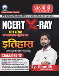 RBD NCERT X Ray History Class 6 TO 12 Summary And Objective Questions With Detailed Explanations Hindi Medium