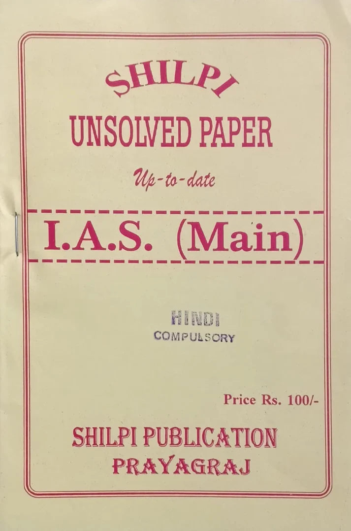 Shilpi IAS Main Hindi Compulsory