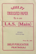 Shilpi IAS Main Hindi Compulsory