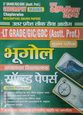 Youth LT Grade GIC GDC Assistant Professor GeographyMains Chaperwise Solved Paper b2026 Hindi Medium