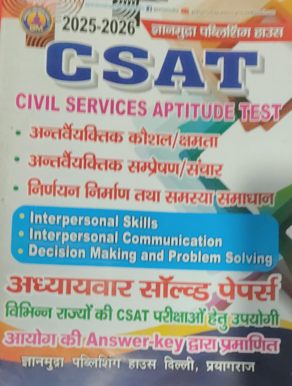 Gyan Mudra Publication CSAT
