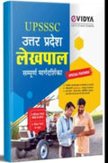 Evidya UPSSSC Lekhpal Mains Exams Complete Book Special Features And 2 Solved Papers 2022-2015 With 5 Models Papers With Free Khatu Shyam Sticker