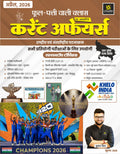 Utkarsh Current Affairs April 2026 Phool Patti Wali Class Monthly Magazine UP Special By Kumar Gaurav Champion 2026