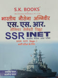 SK Books Indian Navy Agniveer SSR INET Entrance Exam Guide cover with naval ship