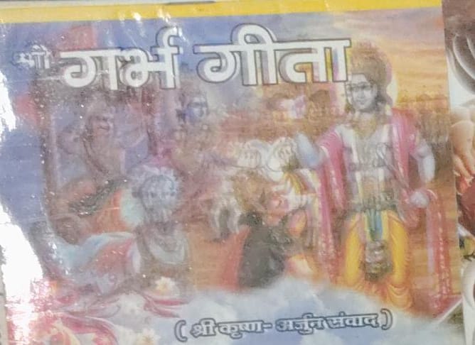 Janta Shree Garbh Gita Shree Krishana Arjun Sanvaad Hindi Medium With Free Khatu Shyam Sticker