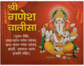 Brajdham Shree Ganesh Chalisha Pujan Vidhi Sankatnasan Ganesh Chalisa
