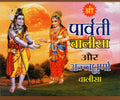 Shree Parvati Chalisa Or Annapurana Chalisha Hindi Medium With Free Khatu Shyam Sticker