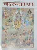 Geeta press Gorakhpur Kalyan