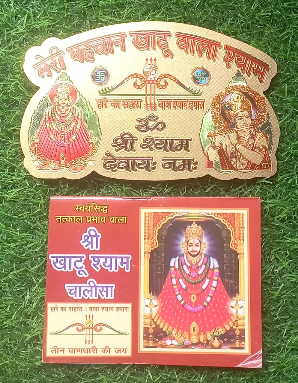 Shree Khatu Shyam Chalisha With Meri Pahchan Khatu Wala Shyam Multi Colour Platinum Sticker