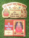 Shree Khatu Shyam Chalisha With Meri Pahchan Khatu Wala Shyam Multi Colour Platinum Sticker
