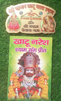 Khatu Naresh Shyam Sang Preet With Meri Pahchan Khatu Wala Shyam Multi Colour Platinum Sticker
