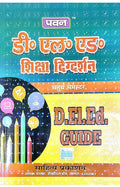 Pawan DElEd 4th Semester Shiksha Dirgdarshan Guide Edition Book Sahitya Prakashan With Free Khatu Shyam Sticker