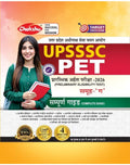 Chakshu UPSSSC PET Group C Bharti Pariksha Complete Study Guide Book For 2026 Exam
