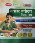 Chakshu Jawahar Navodaya Vidyalaya JNV Class 6 Entrance Exam  2027 Complete Practice Sets Book With Solved Papers And Free Khatu Shyam Sticker