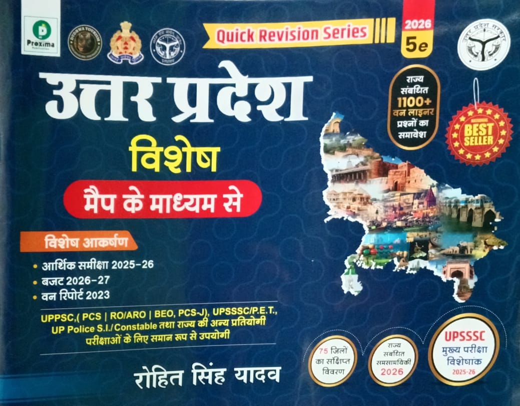 Uttar Pradesh Visesh Through The Map Special Issue Budget 2026-27 Economic Survey 2025-26 Quick Revision Series Map Ke Madhyam Se By Rohit Singh Yadav