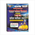 Ankit Bhati Jawahar Navodaya Vidyalaya JNV Class 6 2027 Exam 1 Edition By Sanjay Sir
