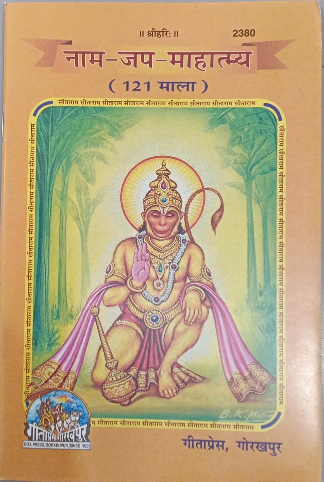 Gita Press Gorakhpur 121 Mala Sitaram Naam Jaap Lekhan Pustika