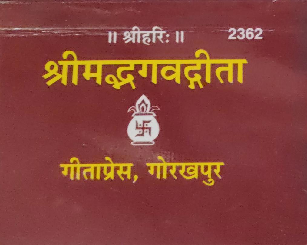 Gita Press Gorakhpur Shreemad Bhagwad Gita Small Pocket Size Book Code 2362