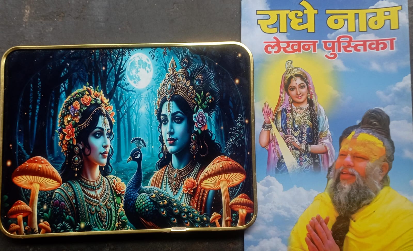 Religious Photo Frame | Hindu Devotional Wall Décor | MDF Golden Ring Frame with Crystal Stone Work | Gift for Home, Office & Temple (Design 7, 12x18 CM) Premium Decorative  Free, With 'Radhe Radhe' Name-Writing Booklet