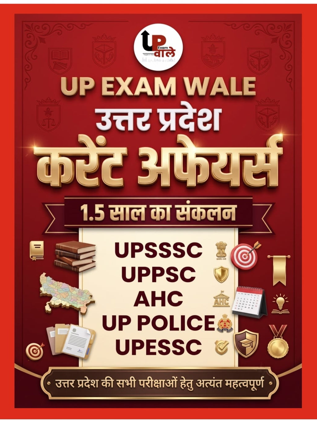 Uttar Pradesh Current Affairs