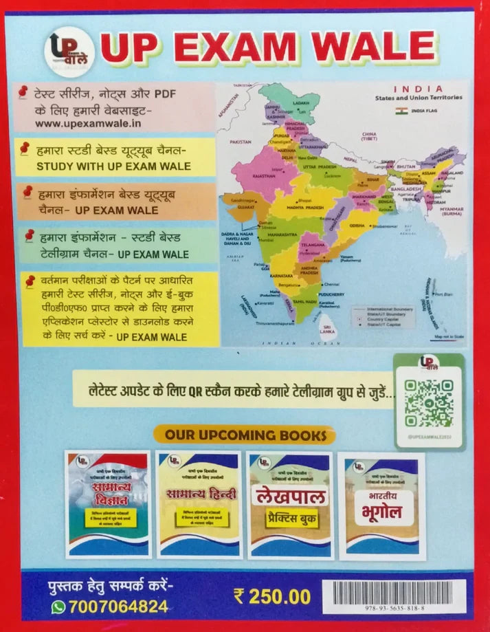 UP Exam Wale UPSI 2026 Bharti Pariksha Practice Book By Avneesh Dixit ( Sub Inspector ) and Er Avaneesh Kr Verma