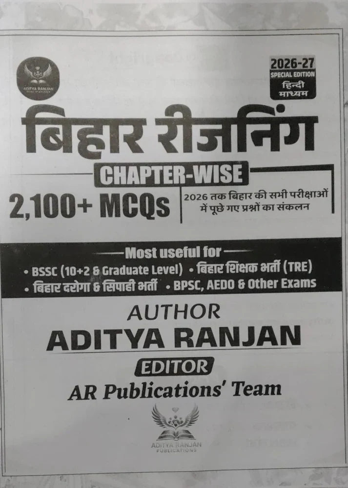 Aditya Ranjan Bihar Reasoning Chapterwise 2100+ MCQs Special Edition 2026-27 Hindi Medium Most Useful For BSSC 10+2 And Graduate Level Bihar TRE Bihar Daroga And Shipahi Bharti BSSSC AEDO And Other Exams