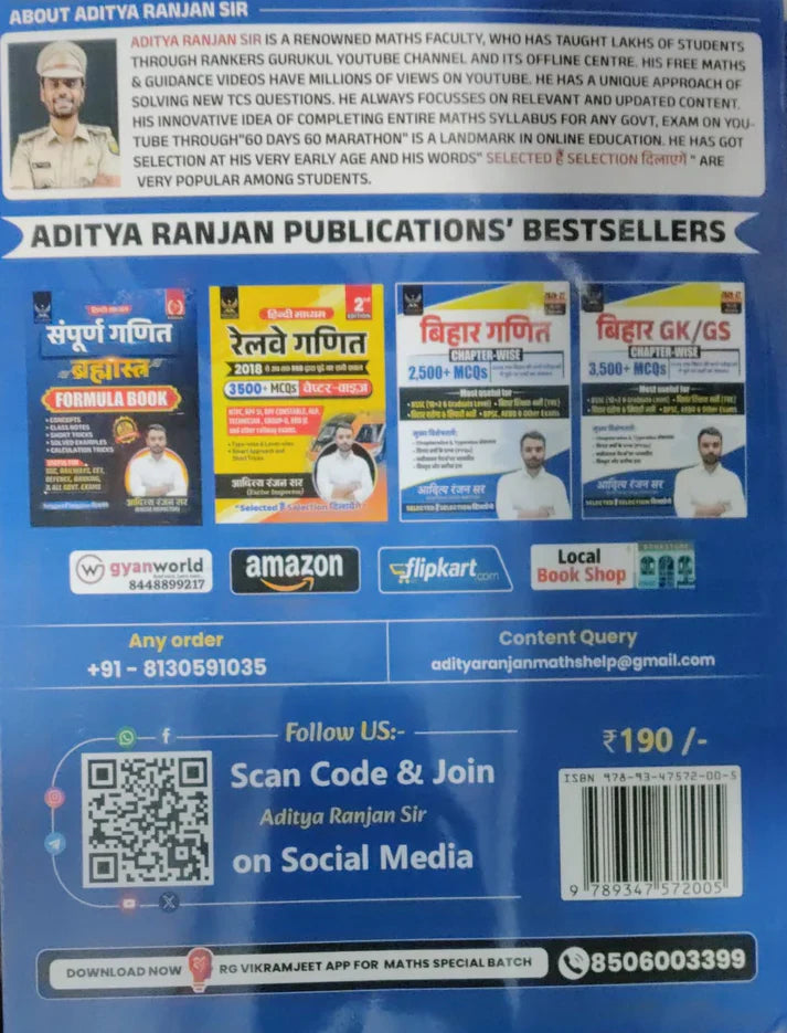 Aditya Ranjan Bihar Reasoning Chapterwise 2100+ MCQs Special Edition 2026-27 Hindi Medium Most Useful For BSSC 10+2 And Graduate Level Bihar TRE Bihar Daroga And Shipahi Bharti BSSSC AEDO And Other Exams