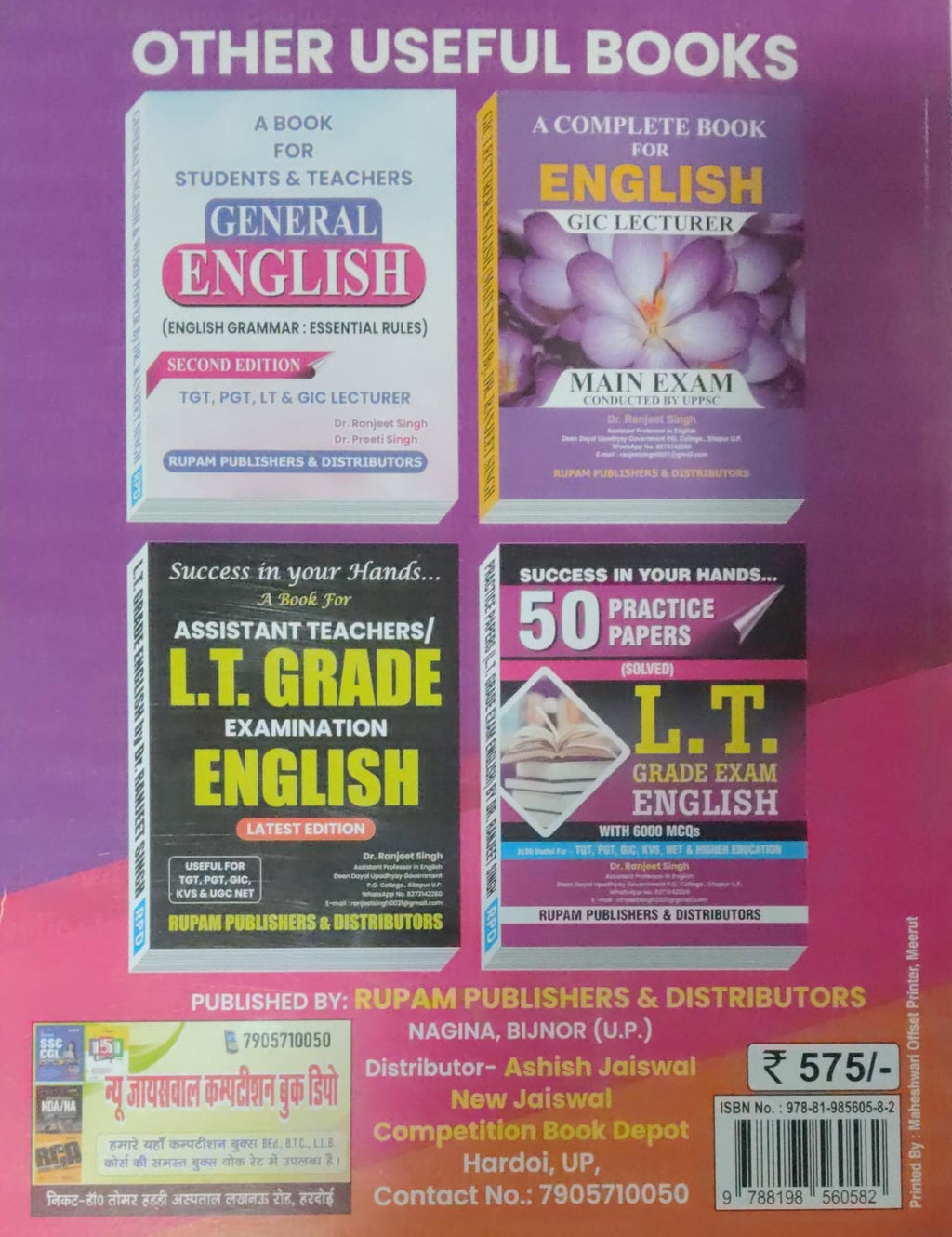 Rupam A Complete Book For GIC Lecturer UPPSC English Prelims Latest Edition By Dr Ranjeet Singh