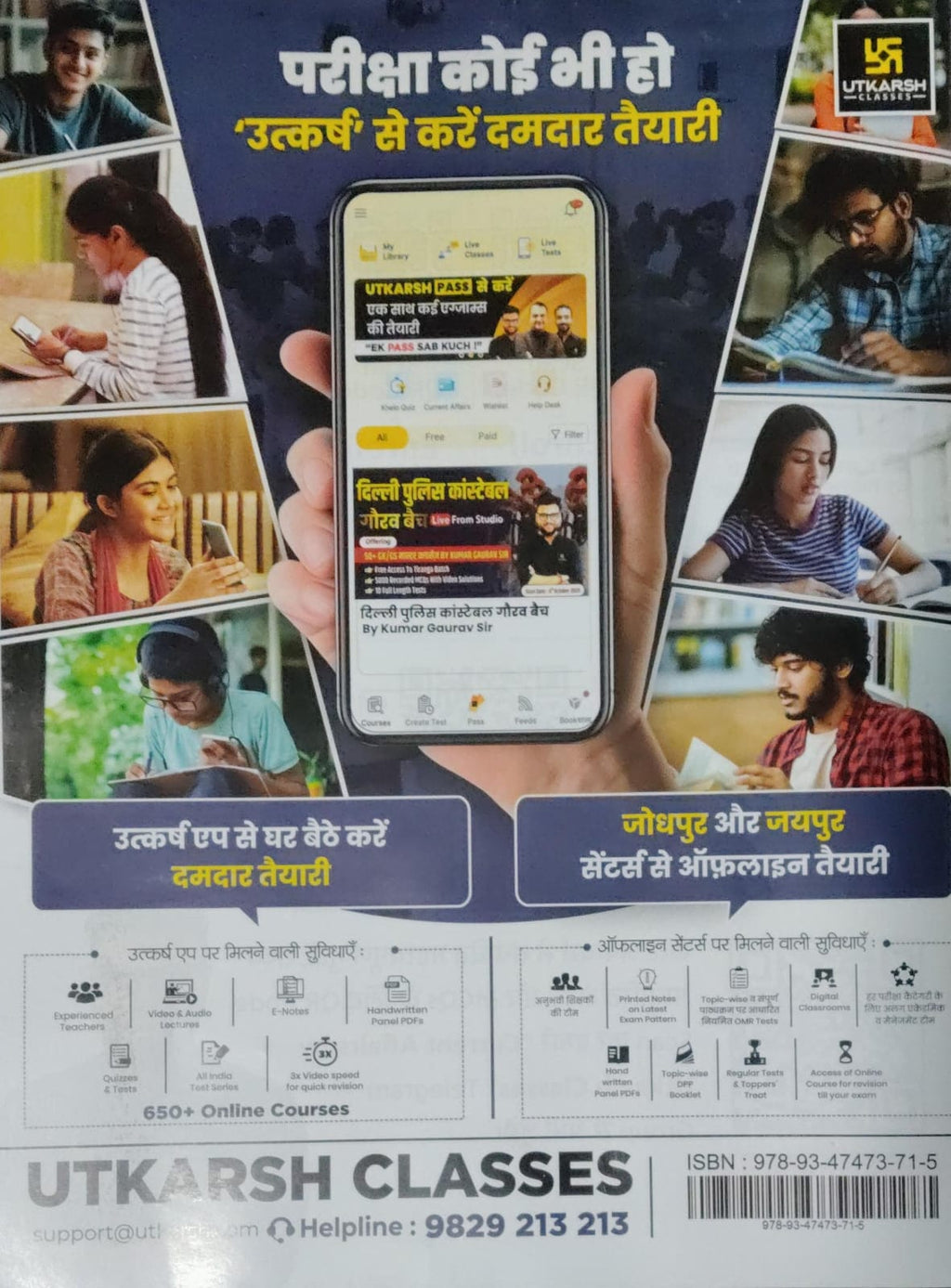 Utkarsh Current Affairs March 2026 Hindi Monthly Magazine