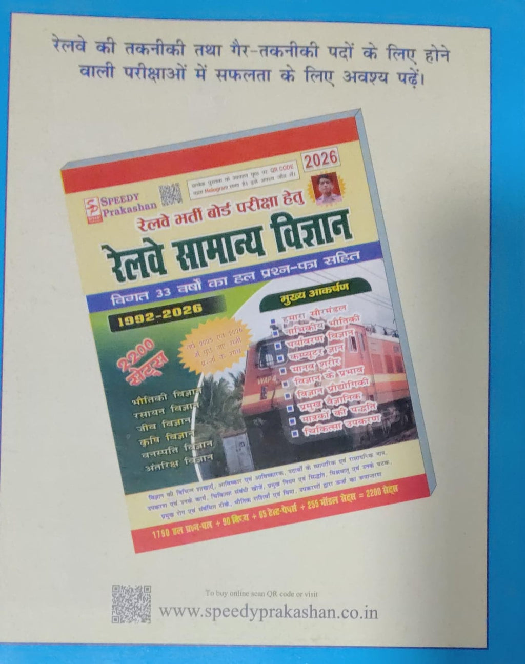 Speedy Current Affairs Varshikank March 2026 Hindi Monthly Magazine March 2025 To March 2026 Union Budget 2026-27 Economic Servey 2025-26