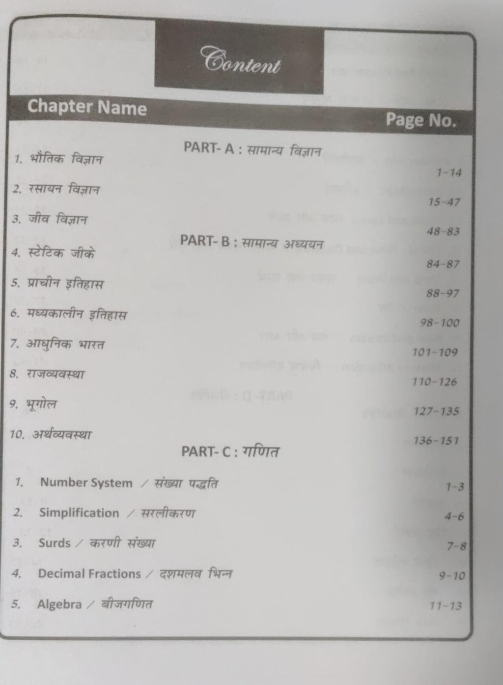 ASO Ramban Railway RRB Group D Bharti Pariksha 2026 Chaperwise MCQs TCS PYQs Solved Papers Hindi Medium By Ashutosh Garg