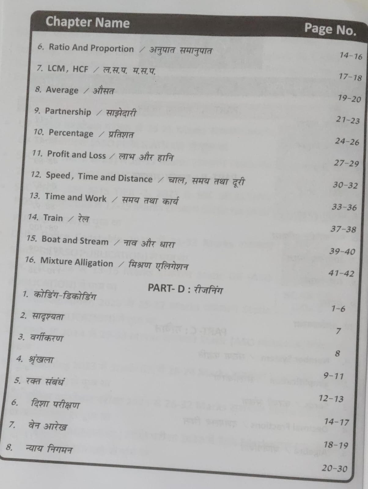 ASO Ramban Railway RRB Group D Bharti Pariksha 2026 Chaperwise MCQs TCS PYQs Solved Papers Hindi Medium By Ashutosh Garg